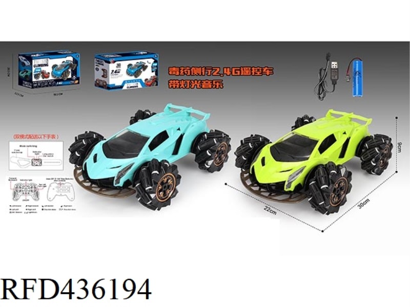POISON SIDE LINE 2.4G REMOTE CONTROL CAR WITH LIGHT AND MUSIC/DUAL MODE (INCLUDING ELECTRICITY)