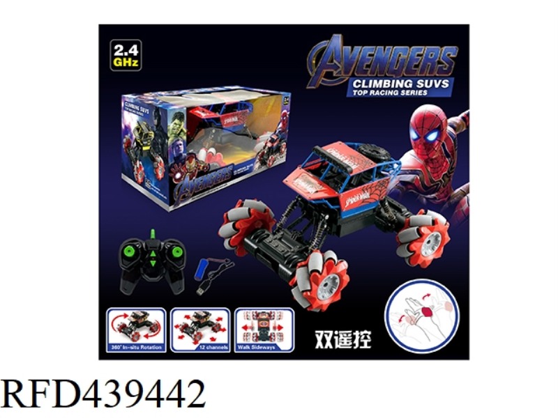 7-CHANNEL REMOTE CONTROL STUNT SPIDER MAN CROSS-COUNTRY CLIMBING VEHICLE (2.4G)