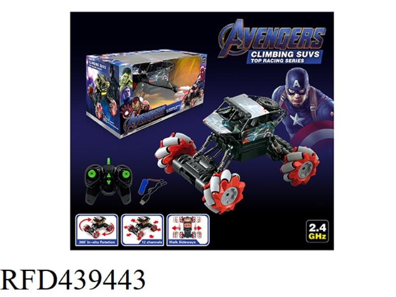 7-CHANNEL REMOTE CONTROL STUNT CAPTAIN AMERICA OFF-ROAD CLIMBING VEHICLE (2.4G)