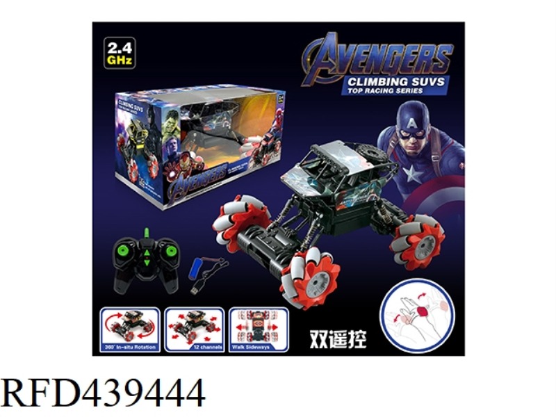 7-CHANNEL REMOTE CONTROL STUNT CAPTAIN AMERICA OFF-ROAD CLIMBING VEHICLE (2.4G)