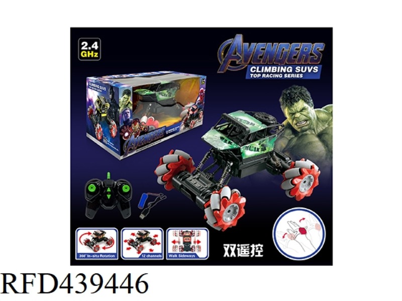 7-CHANNEL REMOTE CONTROL STUNT HULK OFF-ROAD CLIMBING VEHICLE (2.4G)