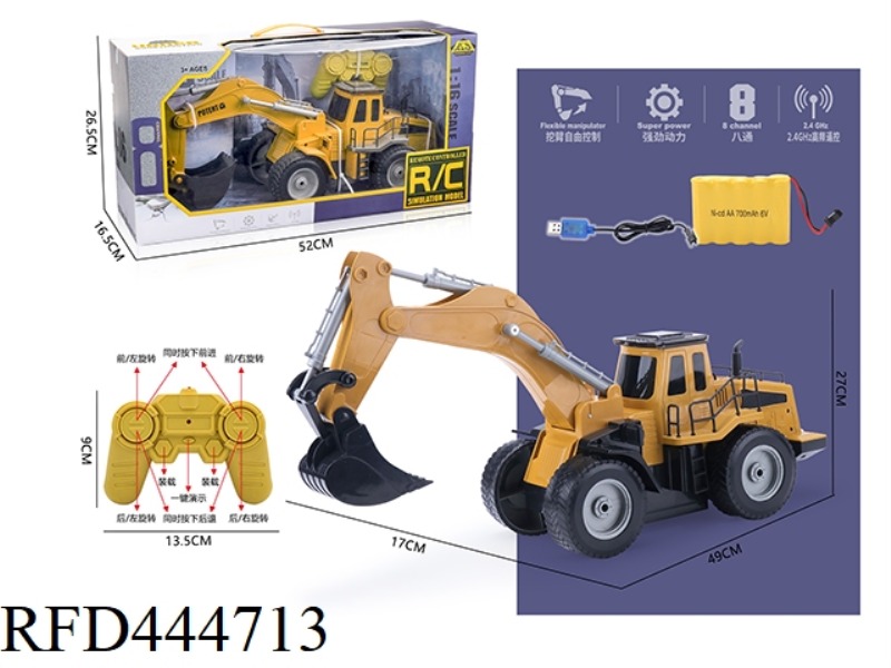 EIGHT CHANNEL 2.4G HIGH FREQUENCY REMOTE CONTROL ENGINEERING EXCAVATOR