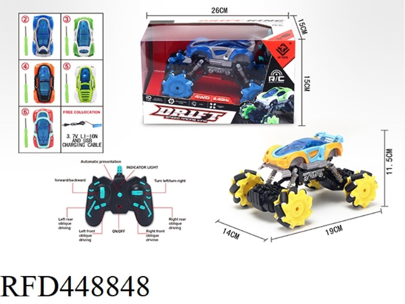 2.4G SIDE REMOTE CONTROL ASSEMBLY VEHICLE