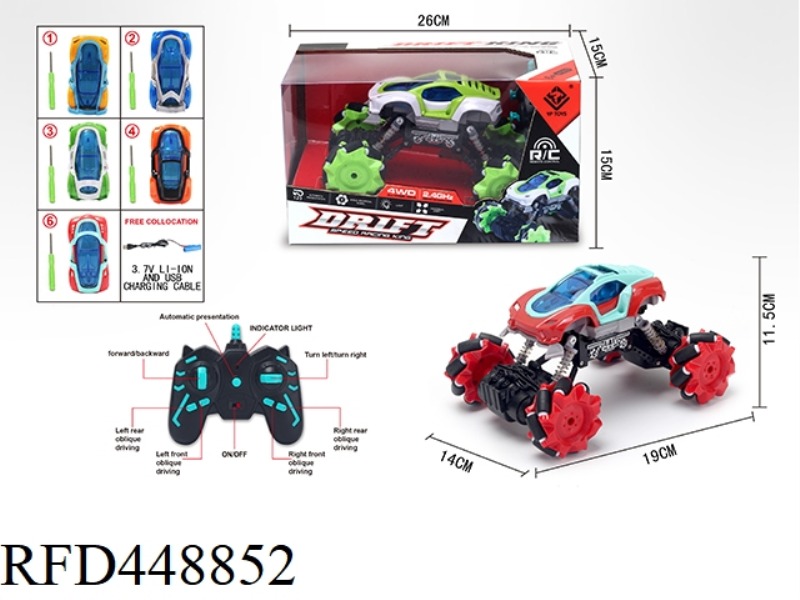 2.4G SIDE REMOTE CONTROL ASSEMBLY VEHICLE