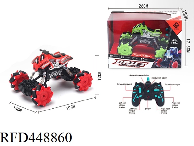 2.4G SIDE REMOTE CONTROL BEACH MOTORCYCLE