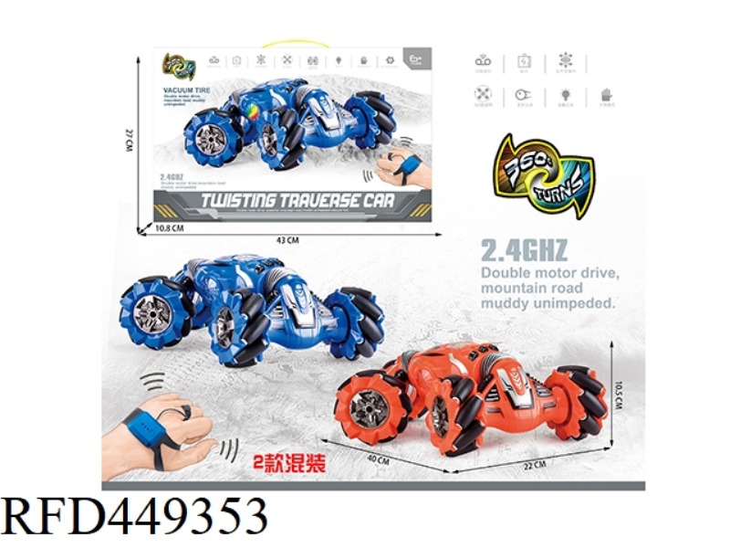 DOUBLE REMOTE CONTROL DRIFT TORSION VEHICLE