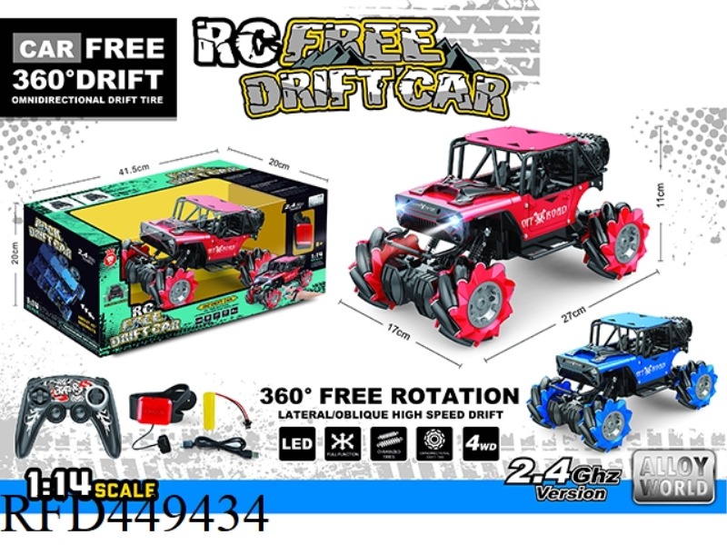 HAND INDUCTION DUAL MODE DRIFT RC CAR