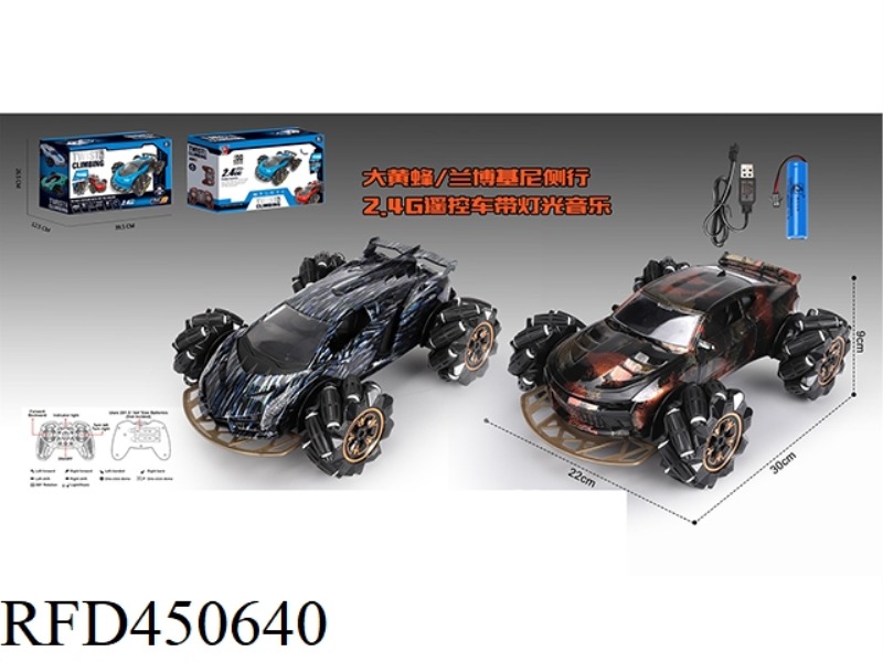BUMBLEBEE/RAMBO WATER TRANSFER SIDELINE 2.4G REMOTE CONTROL CAR WITH LIGHT/MUSIC PACKAGE BATTERY (SI