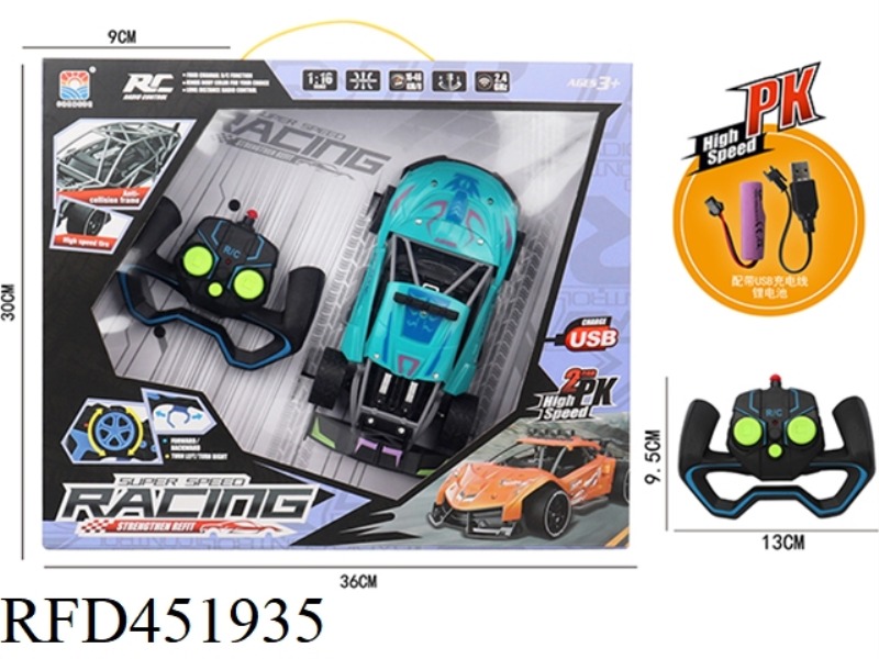 1:16 LYKEN HIGH-SPEED SUPERCAR SPRAYS SMOKE + LIGHT REMOTE CONTROL CAR