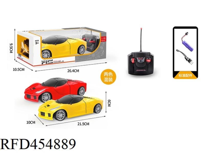 1:18 FOUR-CHANNEL REMOTE CONTROL CAR CHARGING VERSION