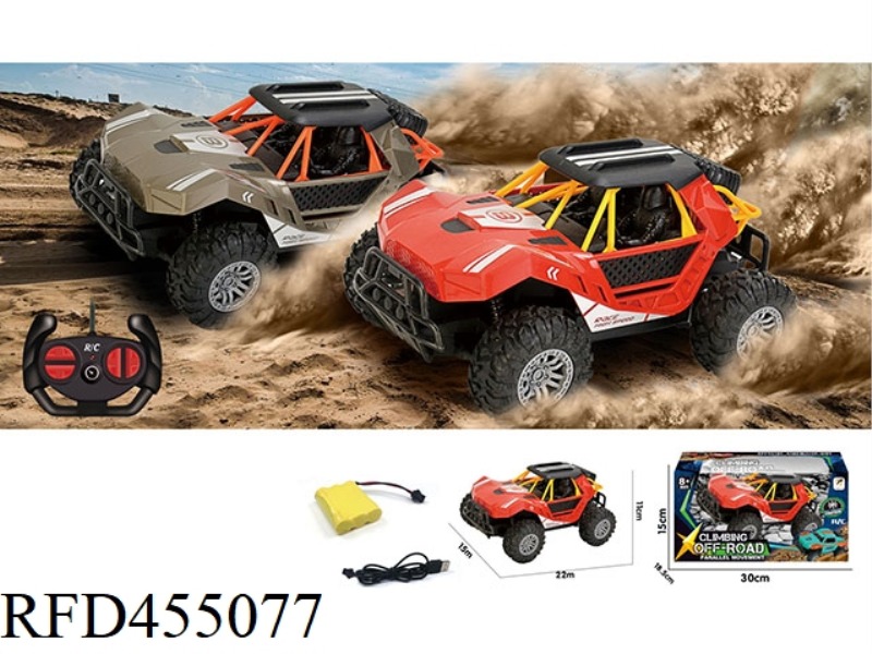 SIMULATION OFF-ROAD VEHICLE