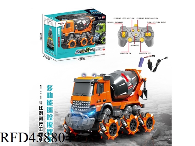 1:14 MULTIFUNCTIONAL REMOTE CONTROL MIXING SIDE SHIFTER (INCLUDE)