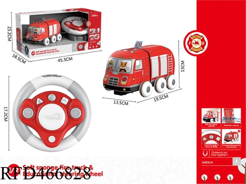 INFRARED SPONGE FABRIC FIRE TRUCK