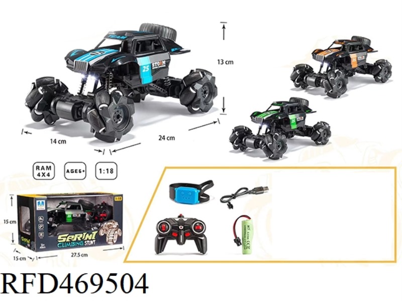 2.4G DUAL REMOTE CONTROL FOUR-WHEEL DRIVE SIDE
STUNT REMOTE CONTROL CAR