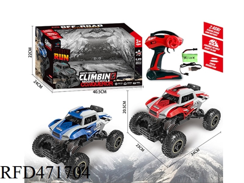 2.4G REMOTE CONTROL CLIMBING CAR