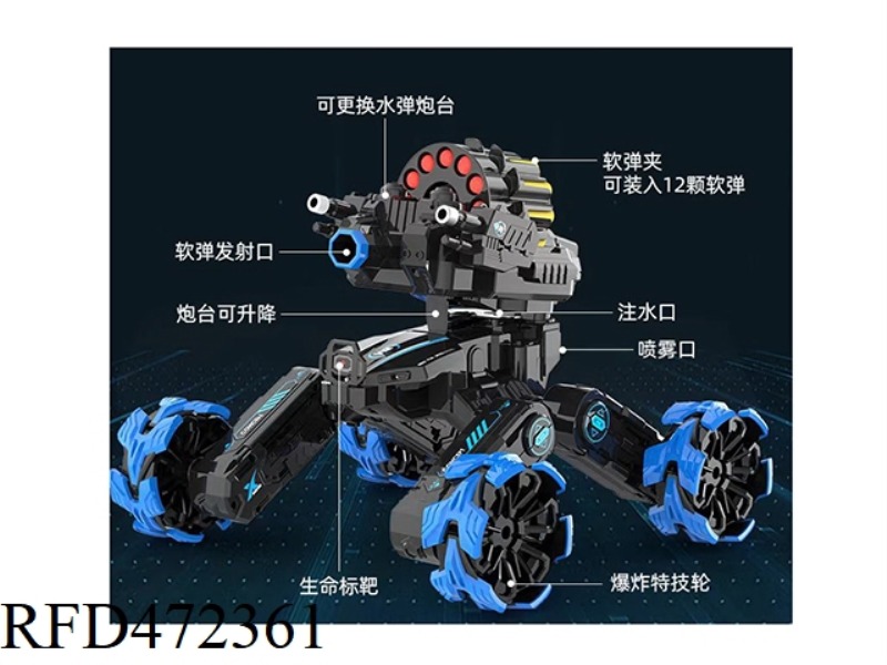 FOUR-WHEEL BATTLE FLOWER WHEEL SPRAY CAR BLUE SINGLE CONTROL