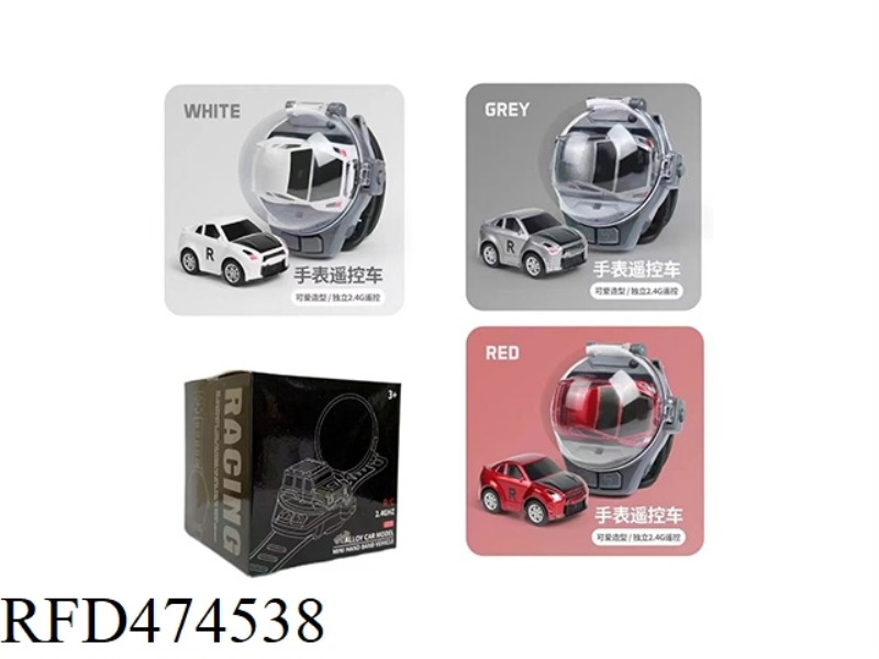2.4G ALLOY GTR WATCH REMOTE CONTROL CAR