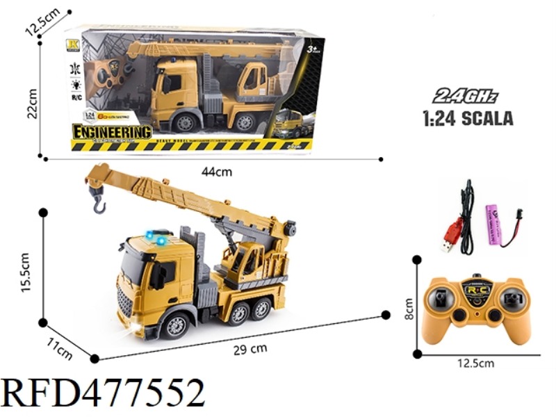 1:24 SIX-WAY REMOTE CONTROL LIGHTING 2.4G FREQUENCY PAIR BOOM ENGINEERING VEHICLE