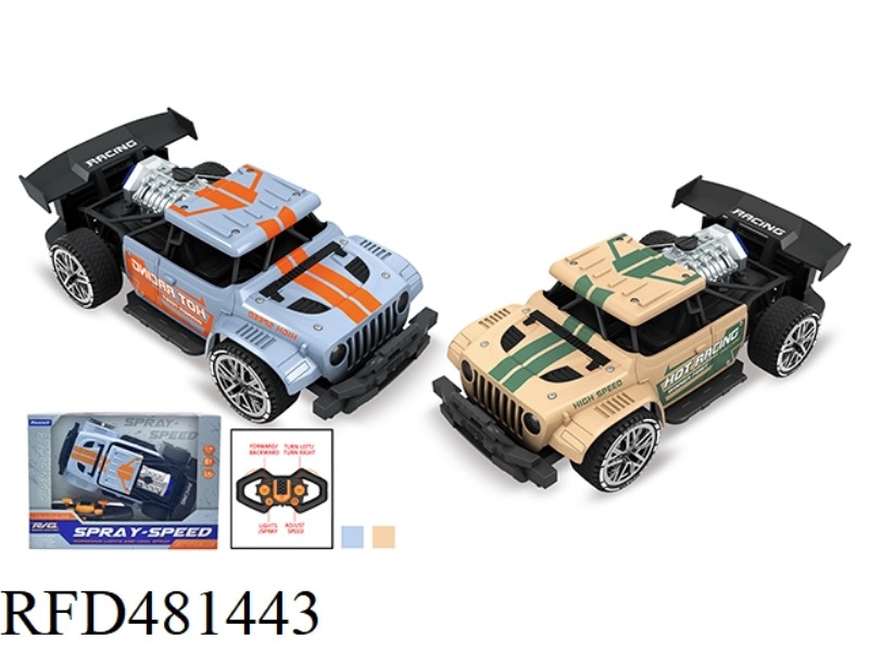 2.4G1: 16 SIX-CHANNEL SPRAY HIGH-SPEED REMOTE CONTROL CAR