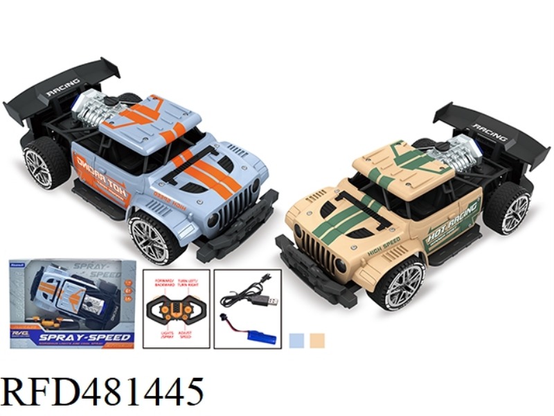 2.4G1: 16 SIX-CHANNEL SPRAY HIGH-SPEED REMOTE CONTROL CAR