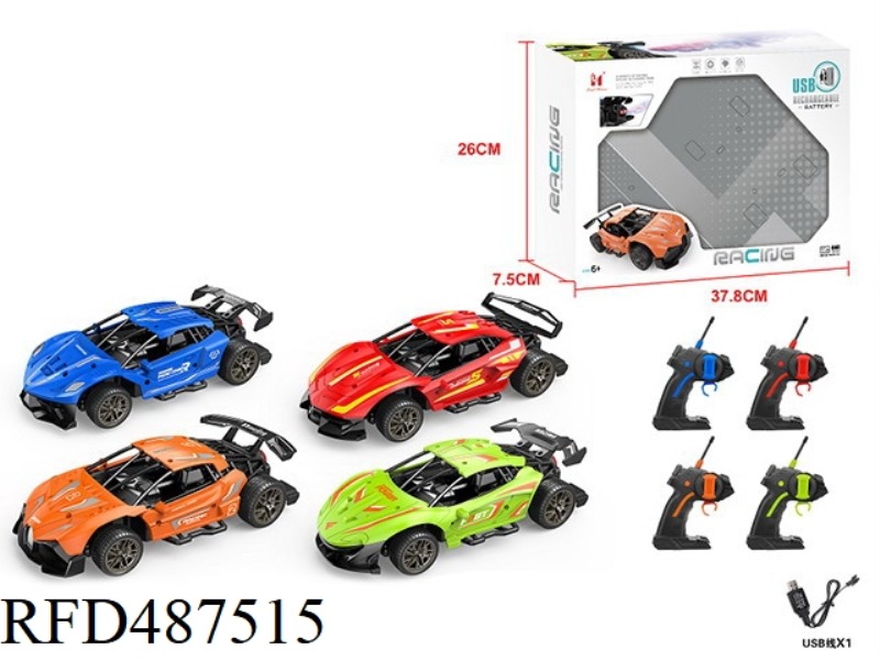 HIGH-SPEED FOUR-WAY REMOTE CONTROL VEHICLE BELT SPRAY