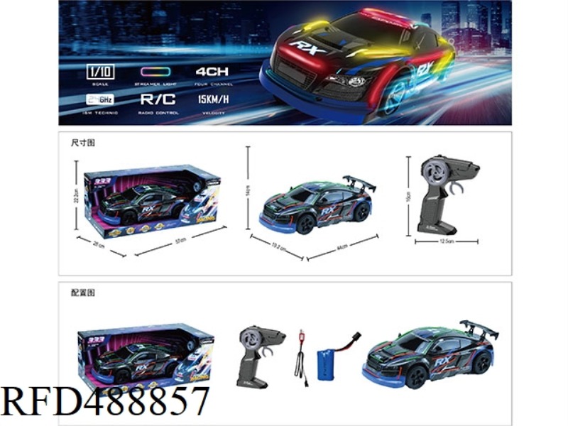 1:10 STREAMER SPORTS CAR