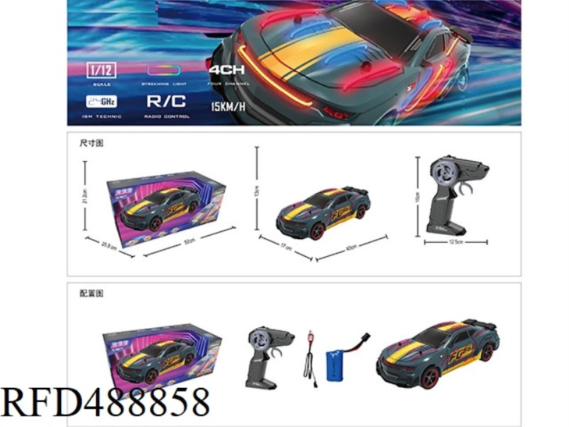 1:12 STREAMER SPORTS CAR