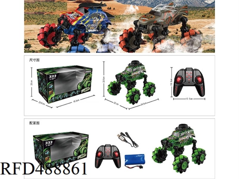 2.4G REMOTE CONTROL DRIFT WHEEL FOLDING CAR