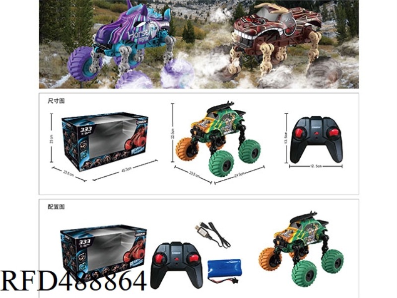 2.4G REMOTE CONTROL CROSS-COUNTRY WHEEL FOLDING VEHICLE