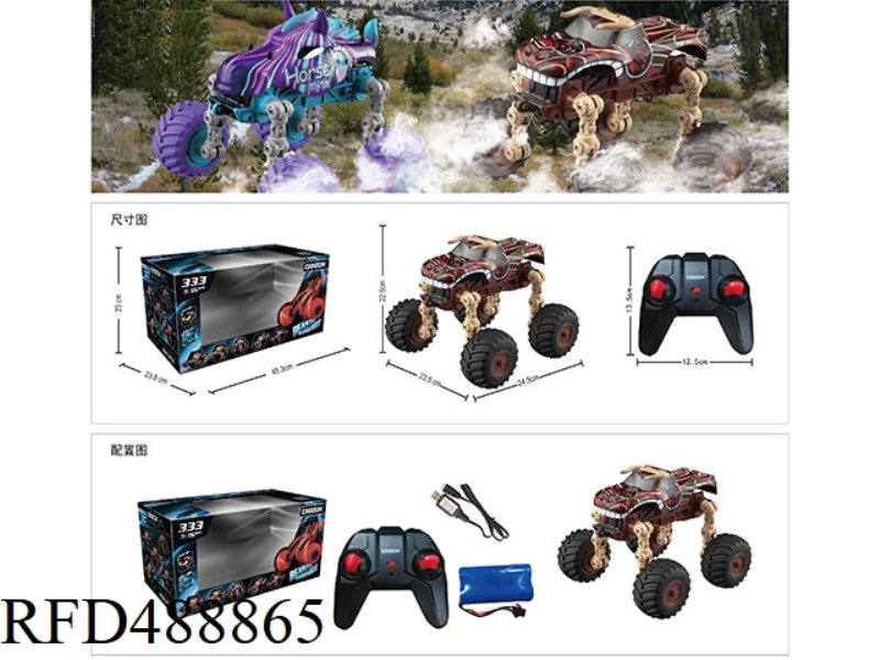 2.4G REMOTE CONTROL CROSS-COUNTRY WHEEL FOLDING VEHICLE