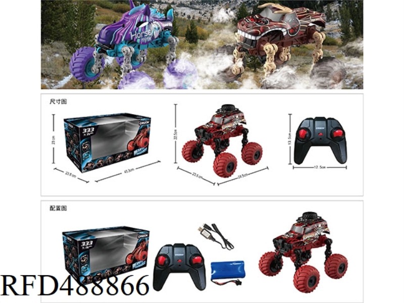 2.4G REMOTE CONTROL CROSS-COUNTRY WHEEL FOLDING VEHICLE