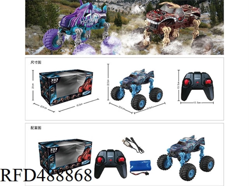 2.4G REMOTE CONTROL CROSS-COUNTRY WHEEL FOLDING VEHICLE
