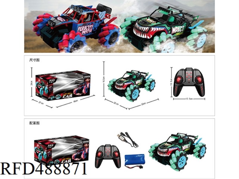 2.4G FOUR-DRIVE HIGH SPEED DRIFT OFF-ROAD VEHICLE
