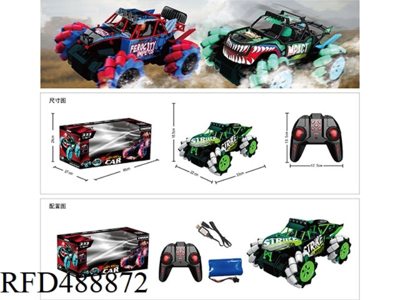 2.4G FOUR-DRIVE HIGH SPEED DRIFT OFF-ROAD VEHICLE