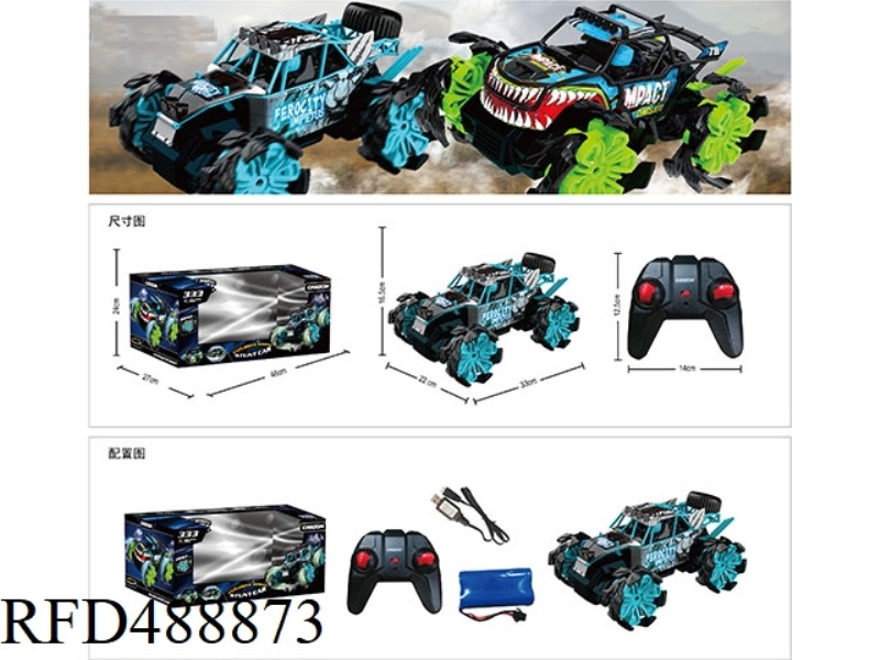 2.4G FOUR-DRIVE HIGH SPEED EXPLOSIVE WHEEL SUV