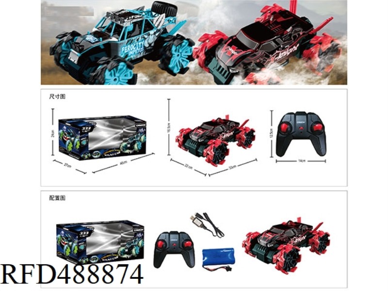 2.4G FOUR-DRIVE HIGH SPEED EXPLOSIVE WHEEL SUV