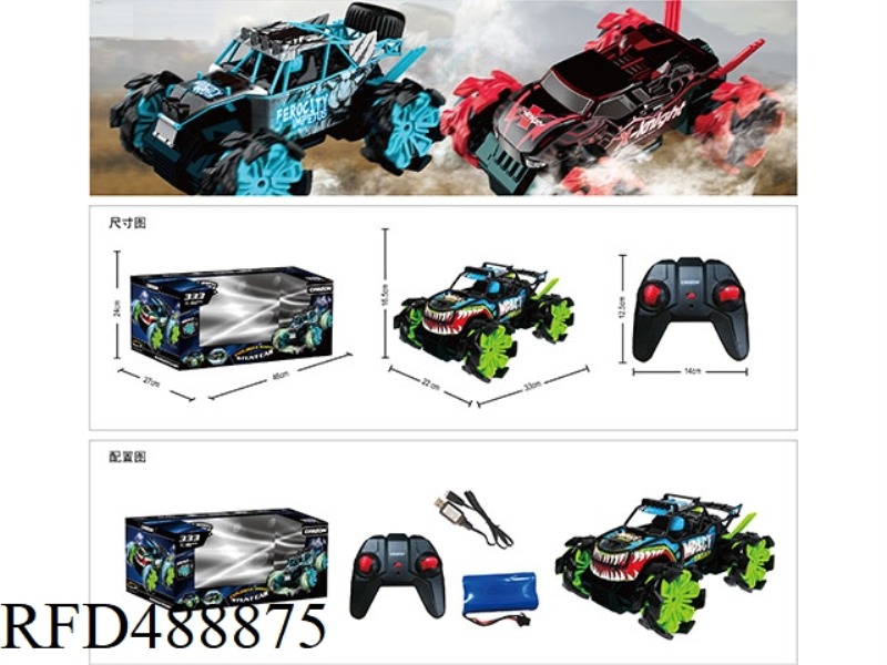 2.4G FOUR-DRIVE HIGH SPEED EXPLOSIVE WHEEL SUV