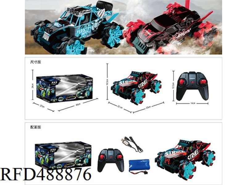 2.4G FOUR-DRIVE HIGH SPEED EXPLOSIVE WHEEL SUV