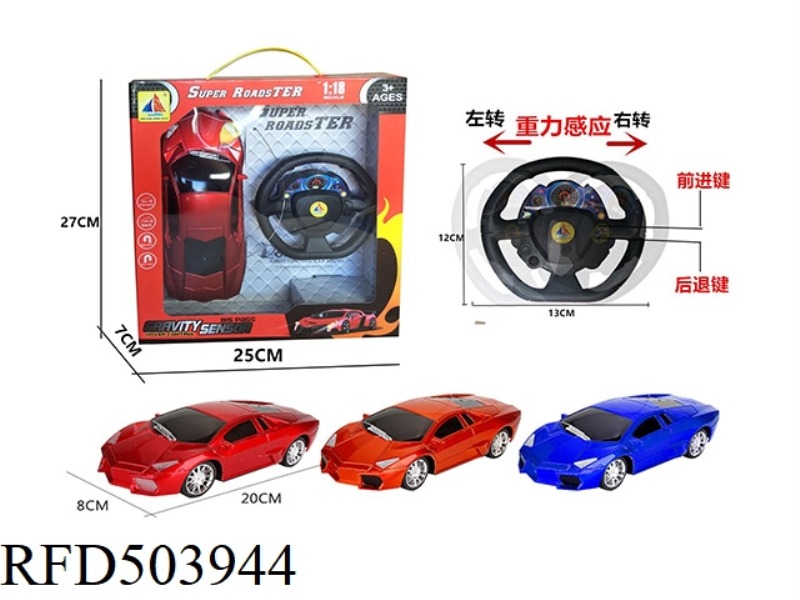 1:18 GRAVITY SENSING STEERING WHEEL FOUR-CHANNEL REMOTE CONTROL CAR (NOT INCLUDE)