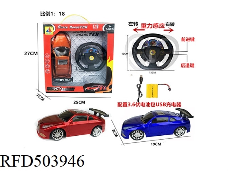 1:18 STEERING WHEEL POWER INDUCTION FOUR-CHANNEL REMOTE CONTROL CAR
