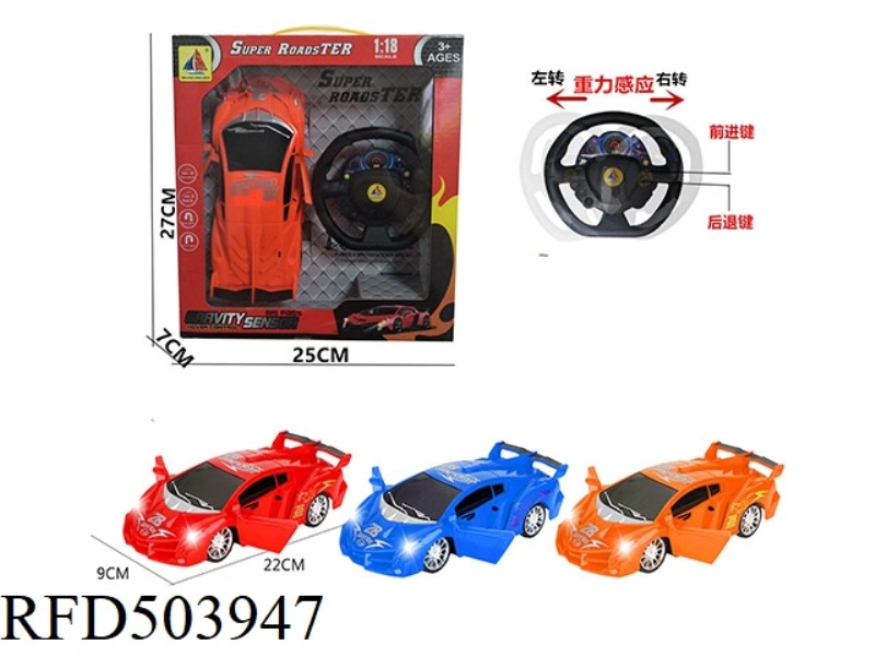 1:18 FOUR-CHANNEL REMOTE CONTROL CAR WITH LIGHT DOOR GRAVITY SENSING STEERING WHEEL (NOT INCLUDE)