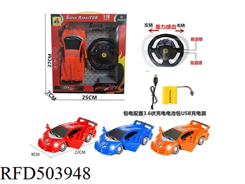 1:18 FOUR-CHANNEL REMOTE CONTROL CAR WITH LIGHT DOOR GRAVITY SENSING STEERING WHEEL (INCLUDING RECHA