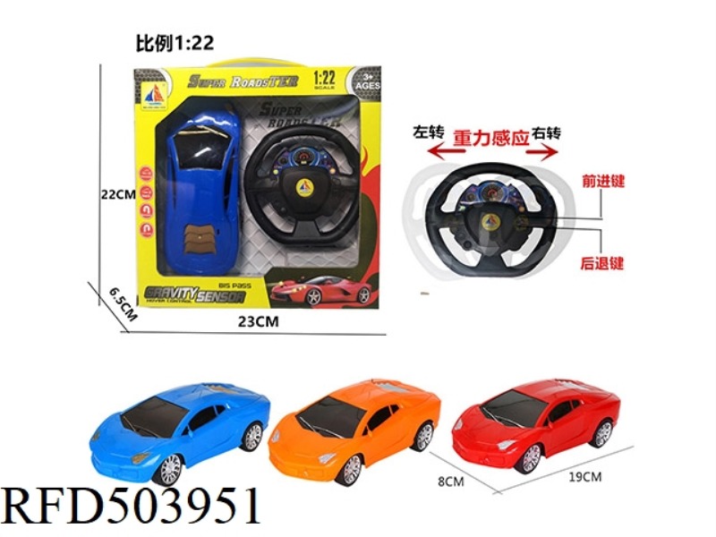 1:22 GRAVITY SENSING STEERING WHEEL FOUR-CHANNEL REMOTE CONTROL CAR