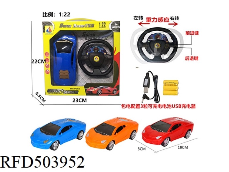 1:22 STEERING WHEEL POWER INDUCTION FOUR-CHANNEL REMOTE CONTROL CAR