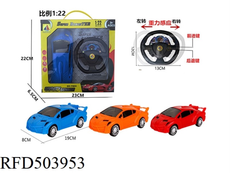 1:22 GRAVITY SENSING STEERING WHEEL FOUR-CHANNEL REMOTE CONTROL CAR