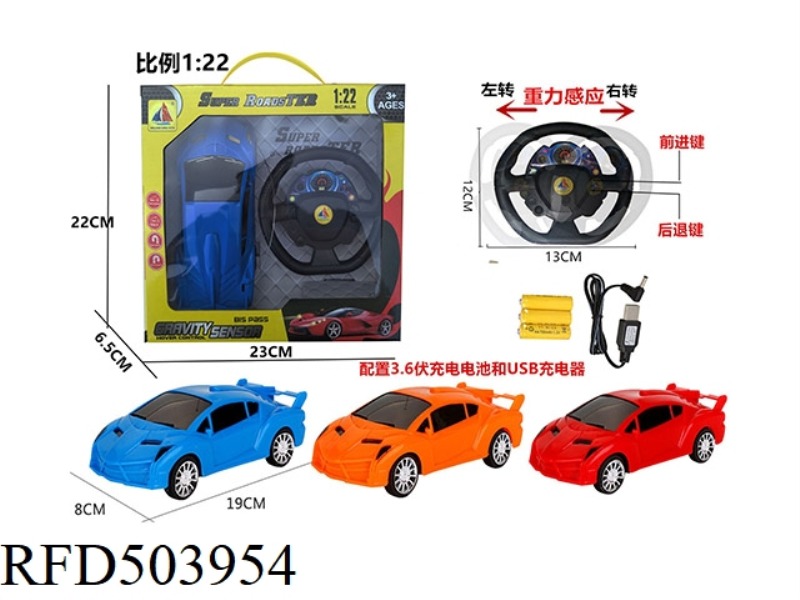 1:22 STEERING WHEEL POWER INDUCTION FOUR-CHANNEL REMOTE CONTROL CAR