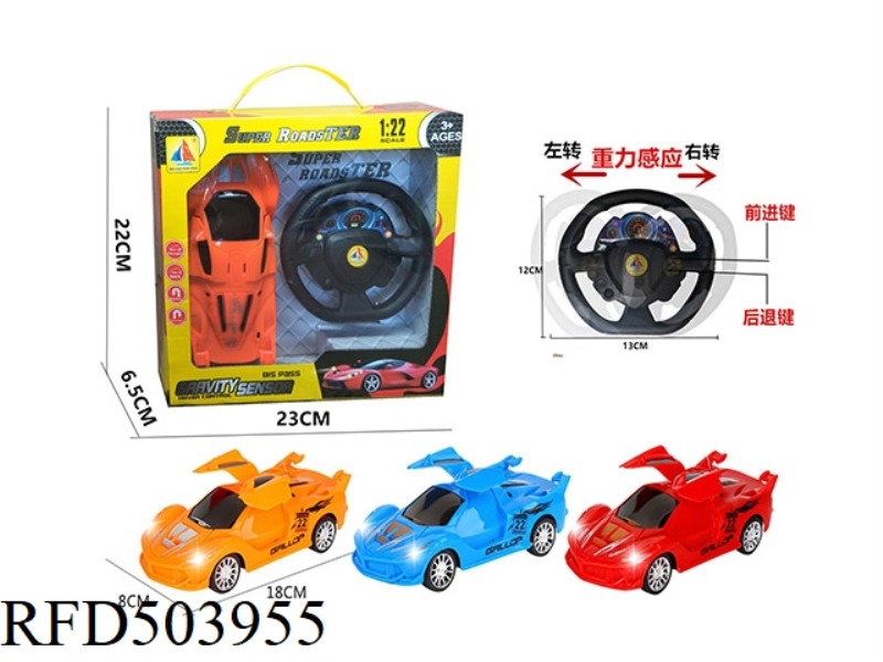 1:22 FOUR-CHANNEL REMOTE CONTROL CAR WITH LIGHT DOOR GRAVITY SENSING STEERING WHEEL (INCLUDING RECHA