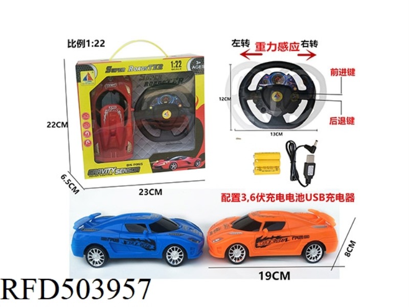 1:22 FOUR-CHANNEL REMOTE CONTROL CAR WITH LIGHT GRAVITY SENSING STEERING WHEEL