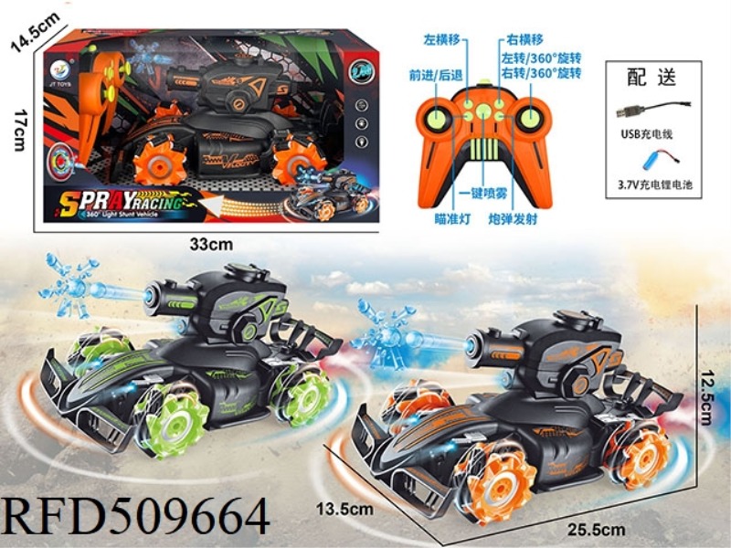 JIUTONG 2.4G SPRAY WATER BOMB HORIZONTAL LIGHT REMOTE CONTROL CAR ORANGE/GREEN 2 COLOR MIXED