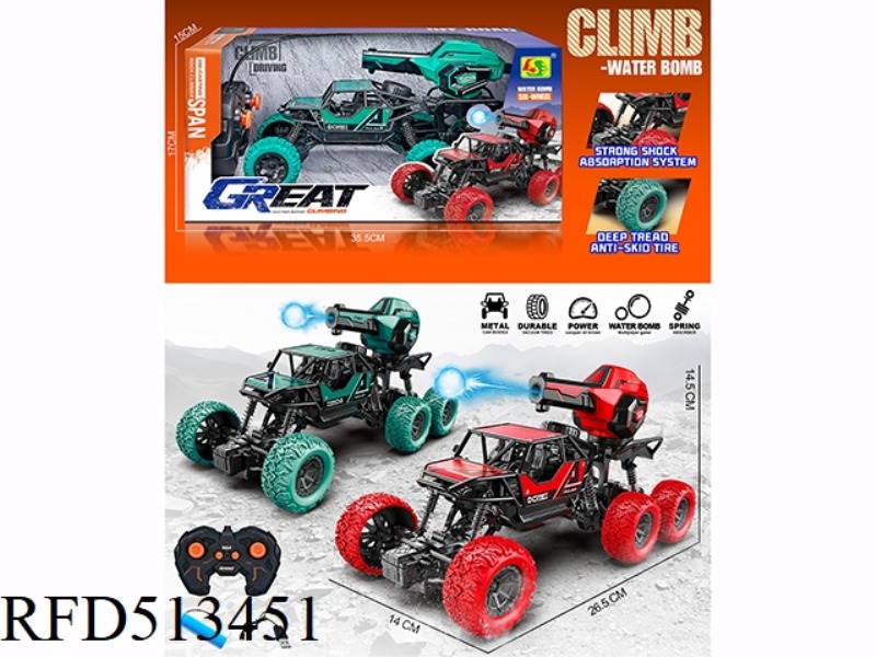 1:16 REMOTE CONTROL 6-WHEEL CLIMBING WATER BOMB VEHICLE